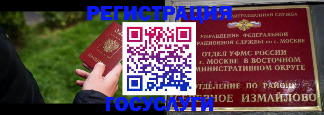 временная регистрация поиск в Железногорск-Илимском