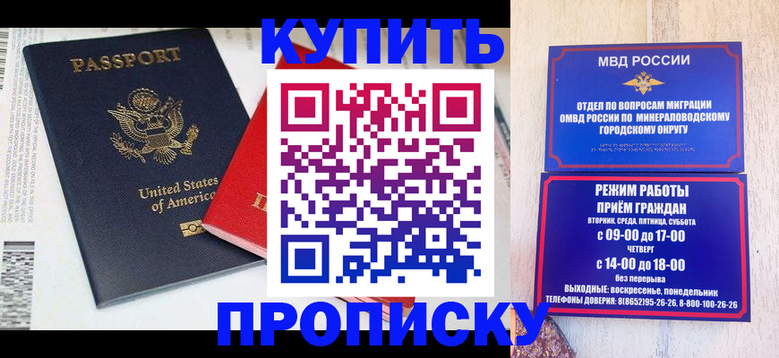 где прописаться в Железногорск-Илимском