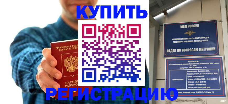 временная регистрация надежно в Железногорск-Илимском