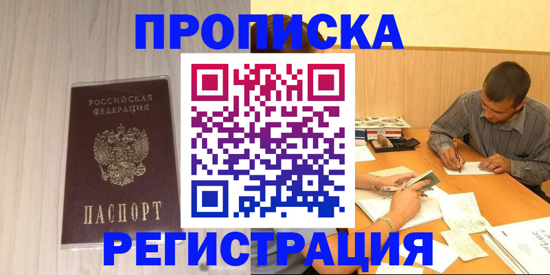 прописка иностранных граждан в Железногорск-Илимском