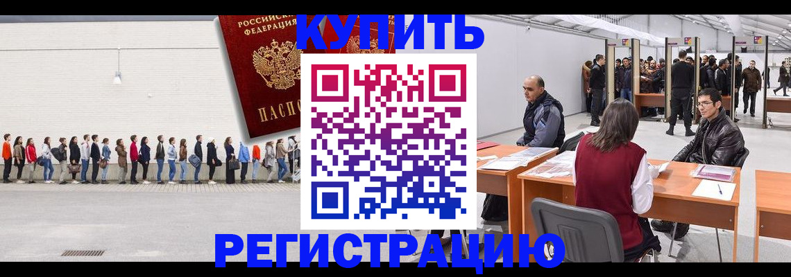 временная регистрация госуслуги в Железногорск-Илимском